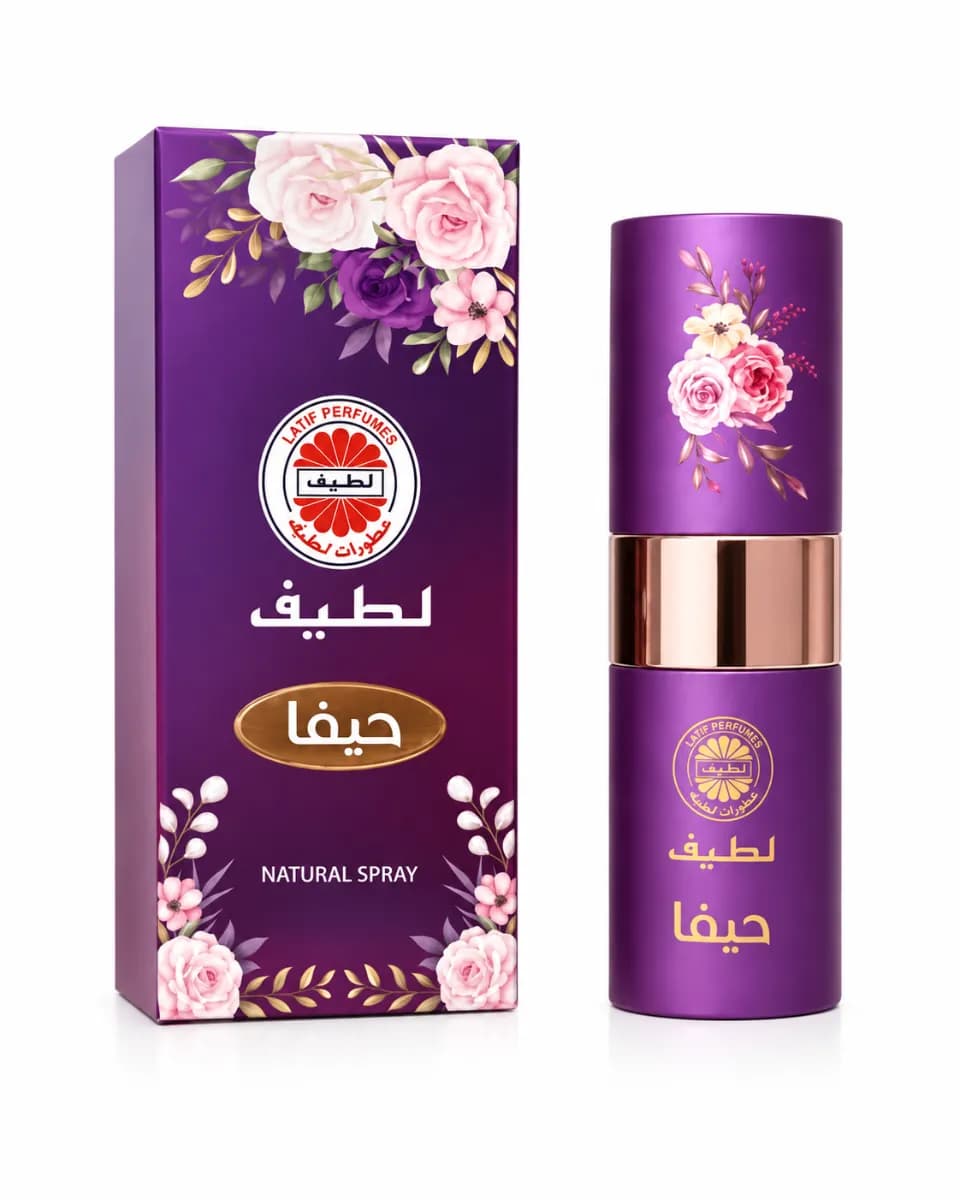 معطر حيفا